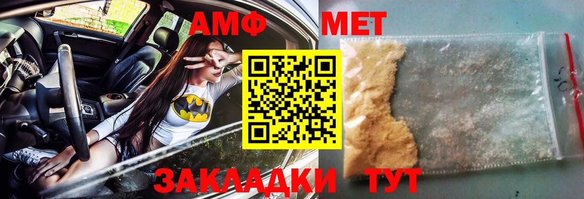 АМФЕТАМИН Premium Мурманск