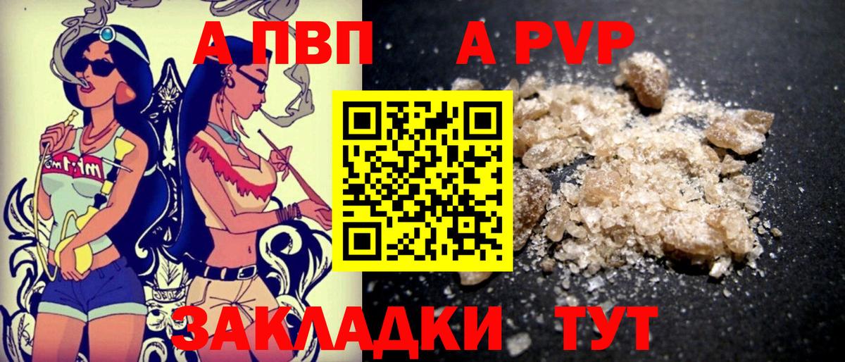 Мурманск  A-PVP СК  Вход с VPN  APVP мука 