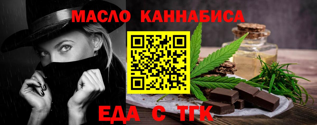 Мурманск  Еда ТГК конопля  Вход с VPN 