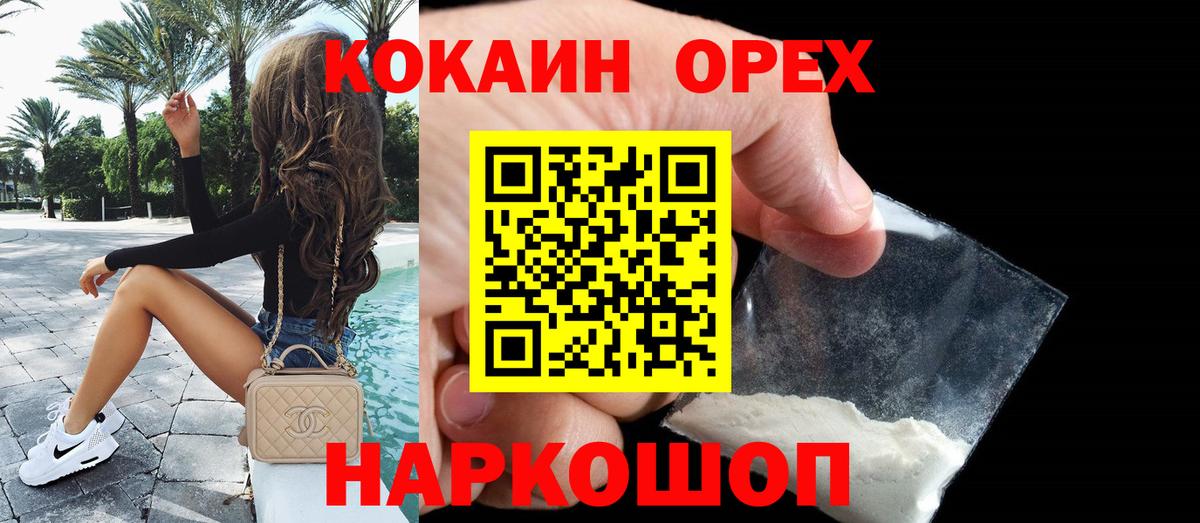 Кокаин Columbia  Вход с VPN  Кокаин  Мурманск  Кокаин 98% 
