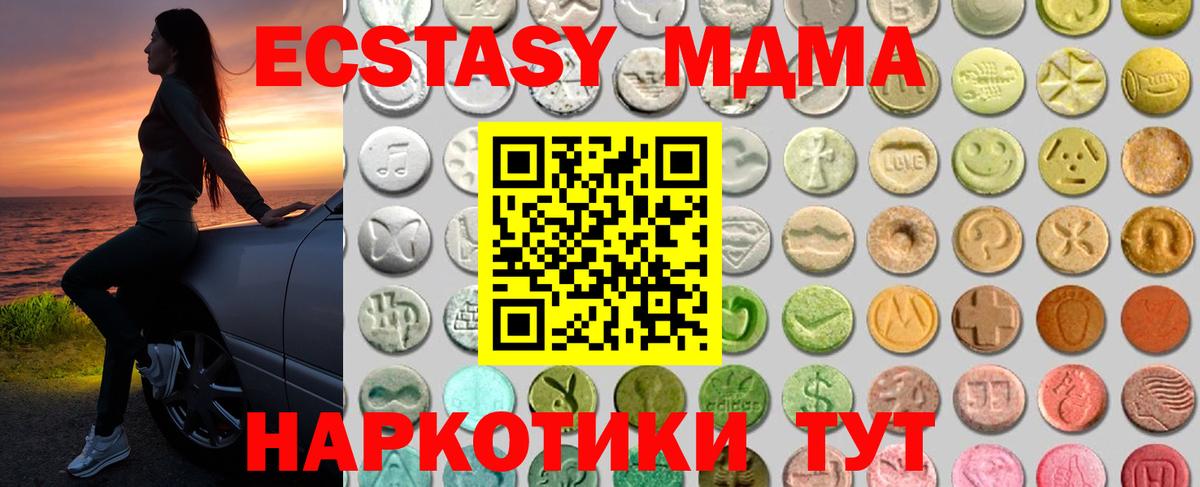 ЭКСТАЗИ  Ecstasy Cube  Вход с VPN  Мурманск 