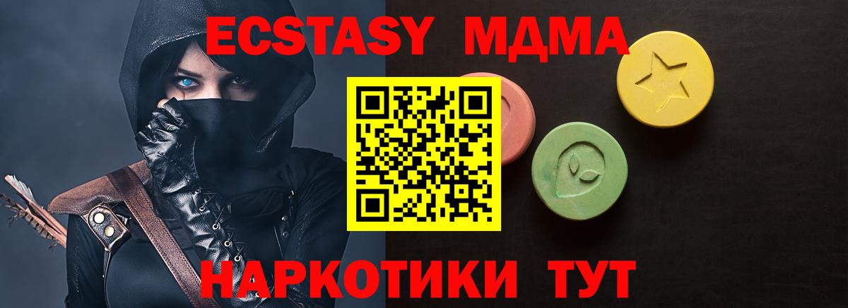 Экстази 250 мг Мурманск