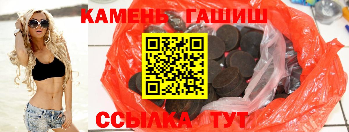 Мурманск  Гашиш убойный  Вход с VPN  ГАШИШ ice o lator 