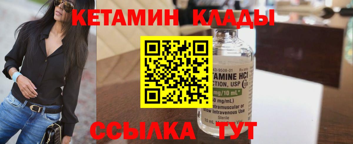 КЕТАМИН ketamine  Кетамин VHQ  Вход с VPN  Мурманск 
