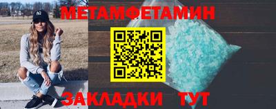 метамфетамин Гусь-Хрустальный