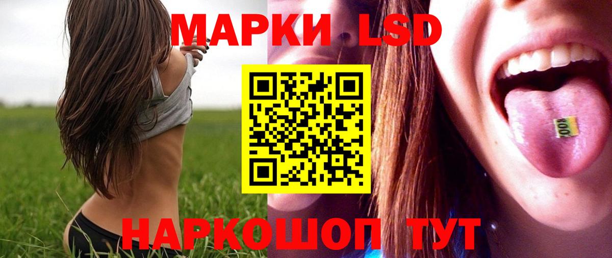 LSD-25 экстази ecstasy Мурманск