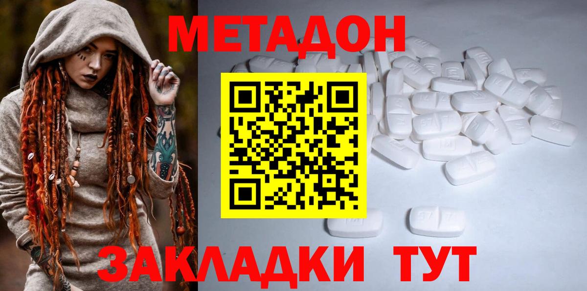 Метадон мёд  Метадон VHQ  Мурманск  Вход с VPN 