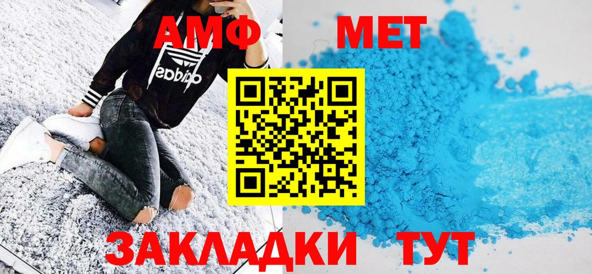Первитин винт Мурманск