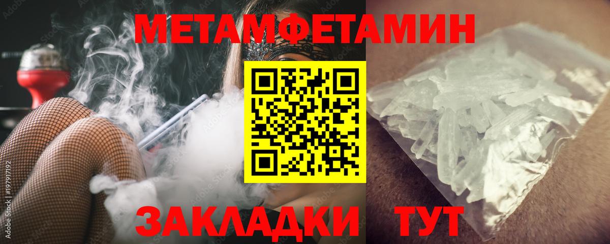 МЕТАМФЕТАМИН  МЕТАМФЕТАМИН мет  Вход с VPN  Мурманск  МЕТАМФЕТАМИН мет 
