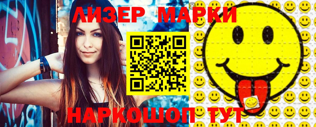Марки N-bome  Вход с VPN  Мурманск  Марки NBOMe 1,8мг 