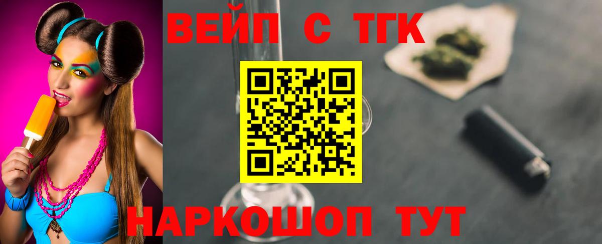 Дистиллят ТГК жижа Мурманск